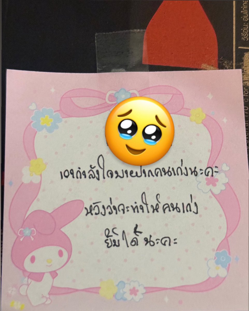 tanannat_tt's tweet image. ในวันที่นอยๆเหน่ยๆ กำลังหิวด้วย สั่งอาหารมาแล้วเจองี้ดีใจอ่าา🥹🥺