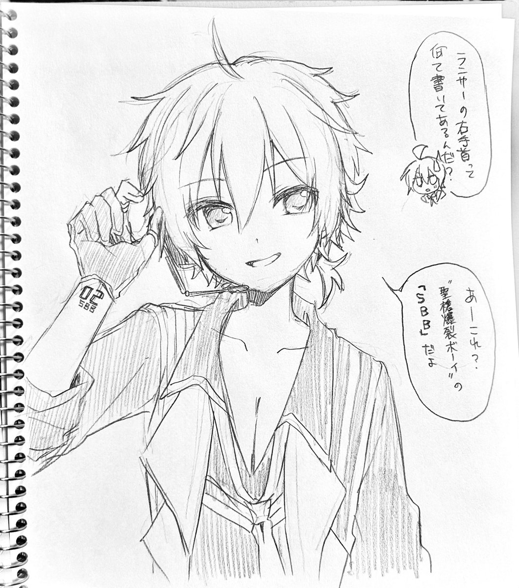 ホーリィランサーくんの右手首について 