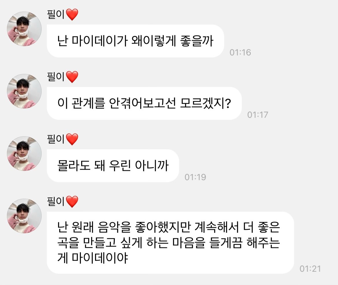 deisikseu's tweet image. 🐰:Seeing My Day smile always makes me happy
🐰: It is my greatest happiness
🐰: So I'm happy when I work and a good song comes out
🐰: I'm a fool who's rly done for
🐰: A fool who only knows My Day
🐰: Why do I like My Day so much
🐰: [they] won't rly know unless they…
