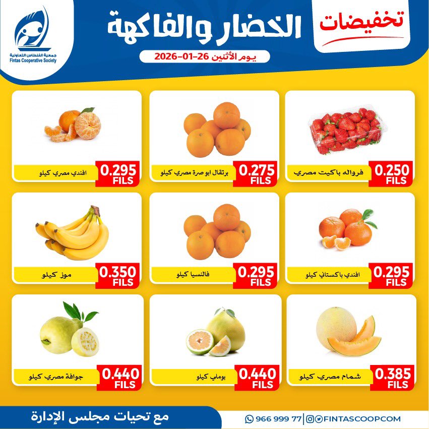 جمعية الفنطاس التعاونية tweet media