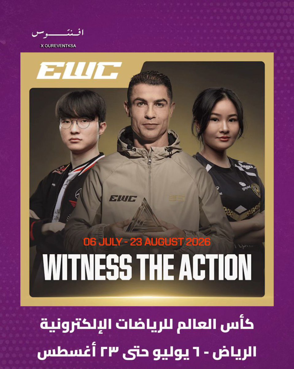 عودة كأس العالم للرياضات الإلكترونية في #الرياض بتاريخ ٦ يوليو حتى ٢٣ أغسطس 🎮

للتفاصيل:
webook.com/ar/esports-wor…