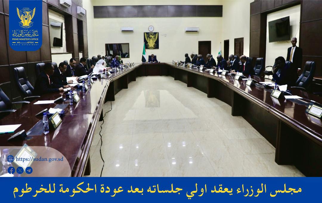 hashsudan's tweet image. 🔵في خطوة تعلن فجراً جديداً للعاصمة السودانية، ترأس رئيس الوزراء د. كامل إدريس، اليوم الاجتماع الأول لمجلس الوزراء للعام 2026 من داخل #الخرطوم في إعلان صريح وعملي لعودة الجهاز التنفيذي بكامل طاقته للعمل من قلب الدولة