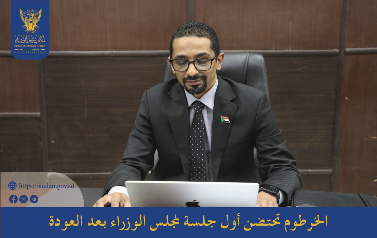 hashsudan's tweet image. 🔵في خطوة تعلن فجراً جديداً للعاصمة السودانية، ترأس رئيس الوزراء د. كامل إدريس، اليوم الاجتماع الأول لمجلس الوزراء للعام 2026 من داخل #الخرطوم في إعلان صريح وعملي لعودة الجهاز التنفيذي بكامل طاقته للعمل من قلب الدولة