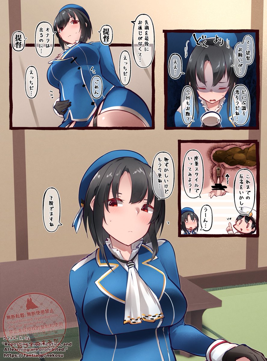 Skebより、ありがとうございましたー!お便秘高雄さんシリーズ 