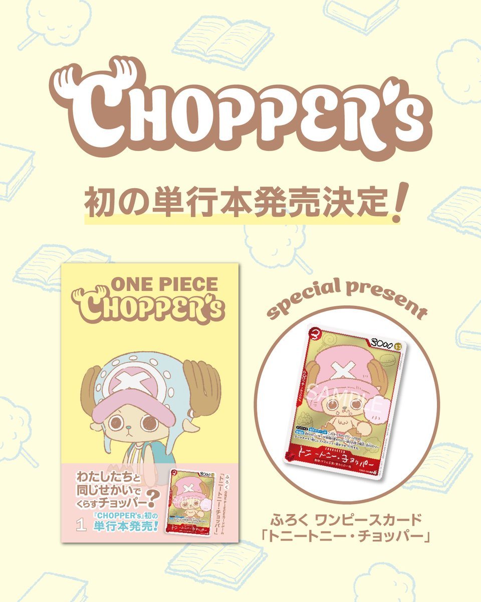 ワンピースカード争奪戦の開始✨ プロモ付録 単行本販売❗ ONE PIECE