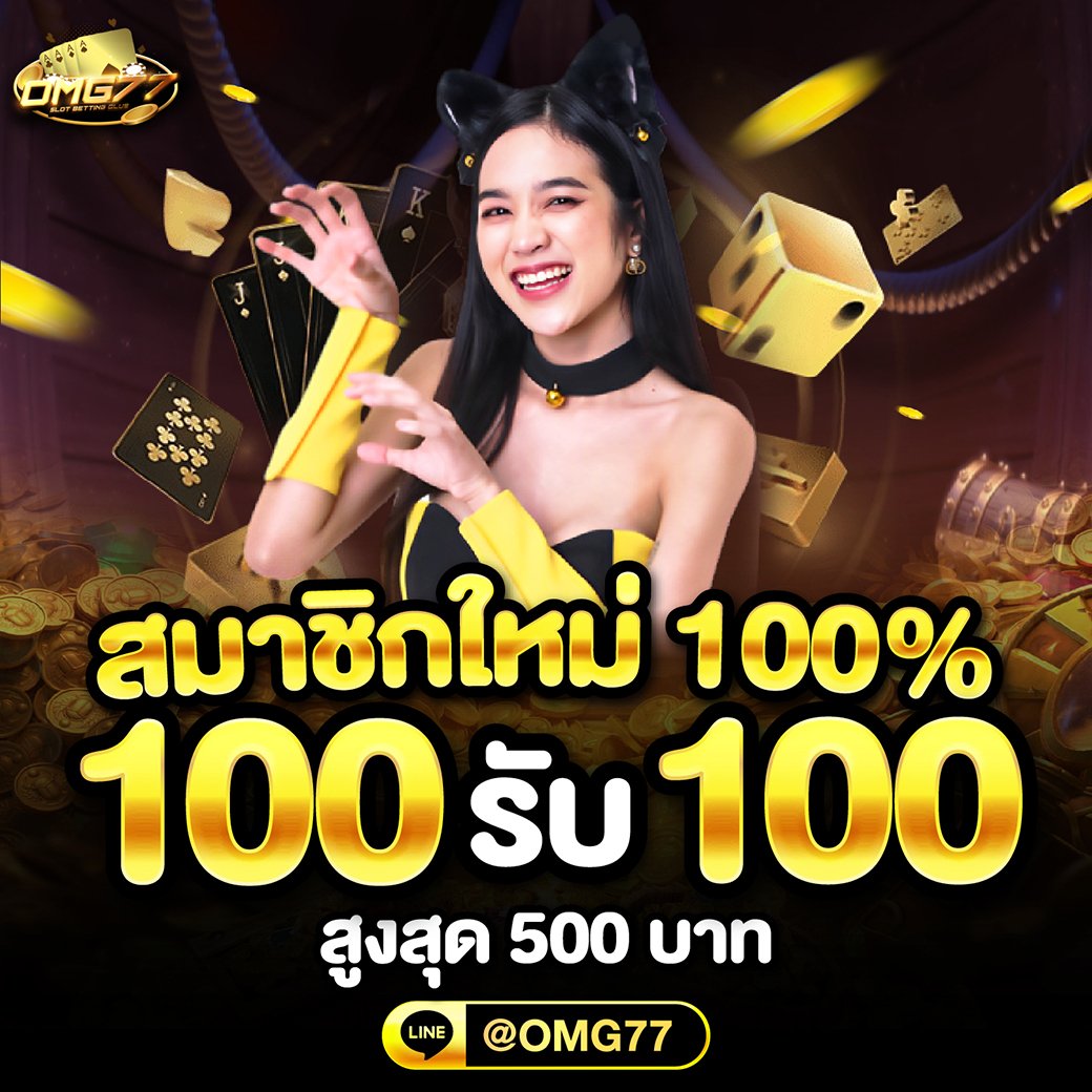 OMG77

โปรสมาชิกใหม่รับ 100%
🔥ฝาก 100 รับโบนัส 100 สูงสุด 300
» ทำเทิร์น 3 เท่า ถอนได้สูงสุด 2 เท่า «

👉omg77.me/register?token…