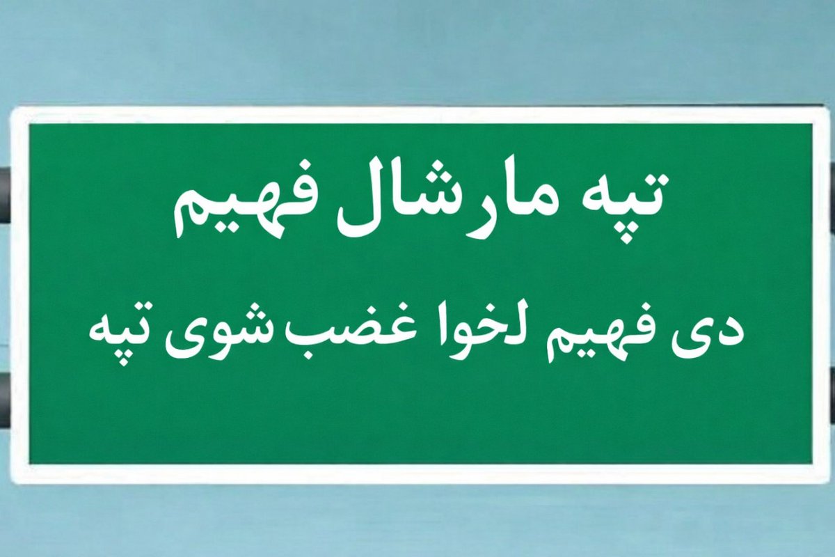 یارانو دا تپه څنګه ده