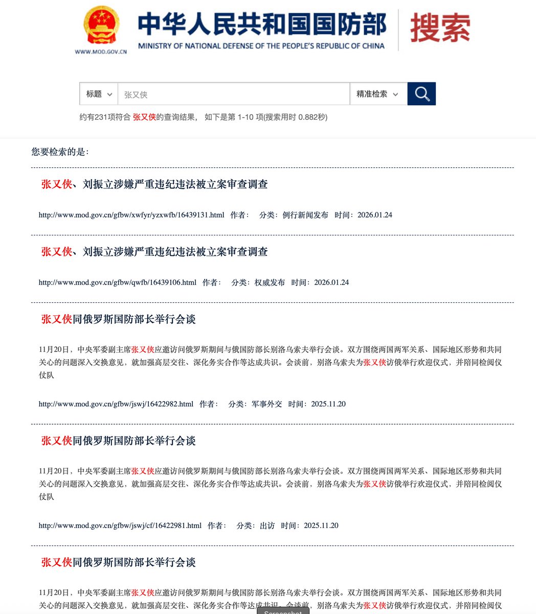 jenniferzeng97's tweet image. 🔥 Breaking: It is NOT over yet. 

Latest first-hand information: Zhang Youxia case is far from settled. 

Both sides (Xi and Zhang) are currently locked in a dispute over the legality of the arrest. Zhang’s family members and some of his subordinates have publicly expressed…