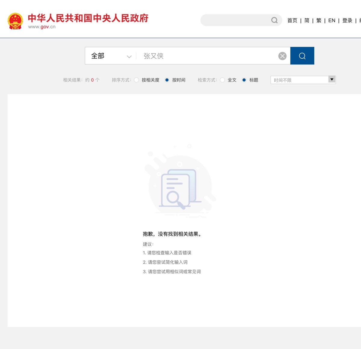 jenniferzeng97's tweet image. 🔥 Breaking: It is NOT over yet. 

Latest first-hand information: Zhang Youxia case is far from settled. 

Both sides (Xi and Zhang) are currently locked in a dispute over the legality of the arrest. Zhang’s family members and some of his subordinates have publicly expressed…