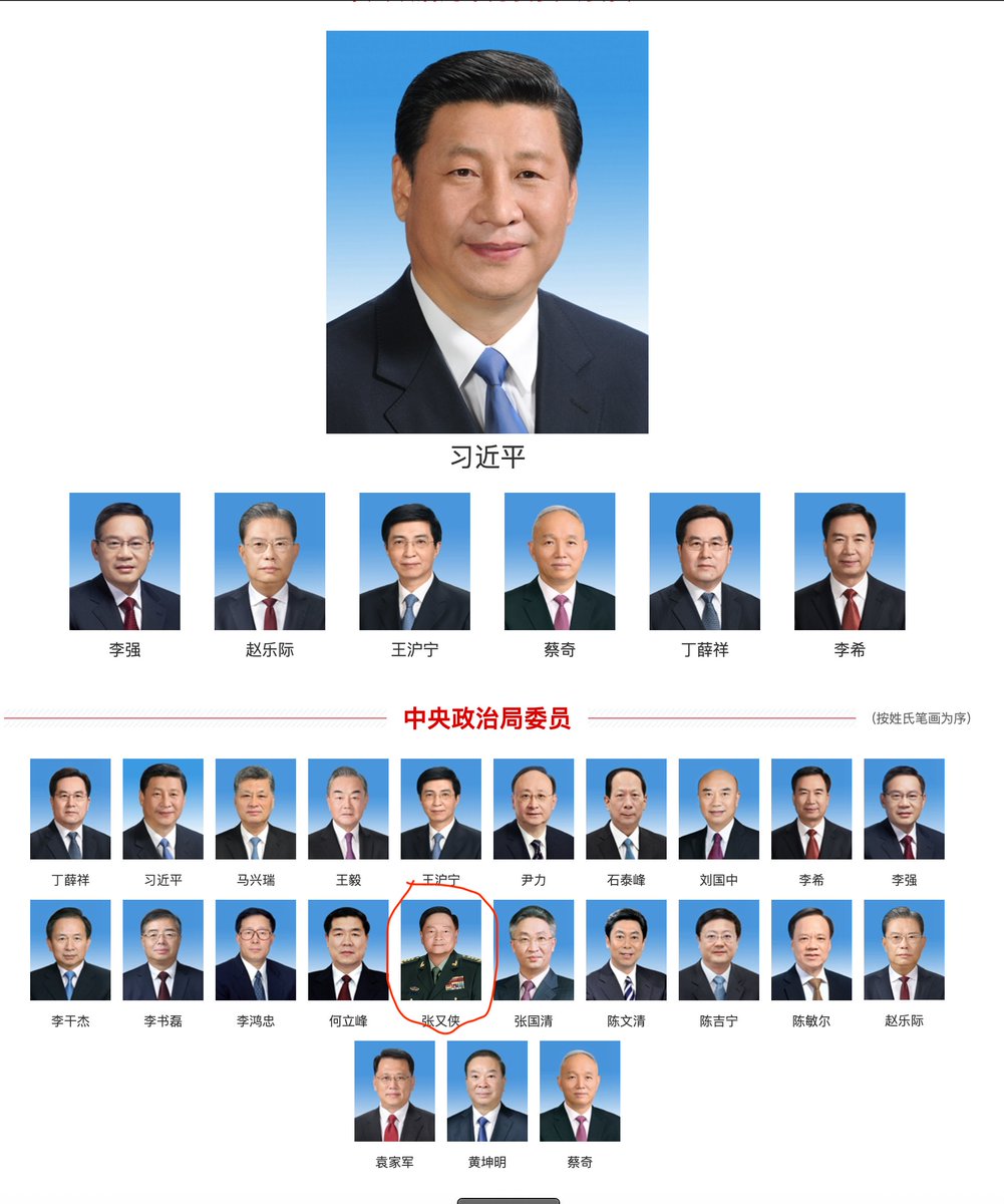 jenniferzeng97's tweet image. 🔥 Breaking: It is NOT over yet. 

Latest first-hand information: Zhang Youxia case is far from settled. 

Both sides (Xi and Zhang) are currently locked in a dispute over the legality of the arrest. Zhang’s family members and some of his subordinates have publicly expressed…