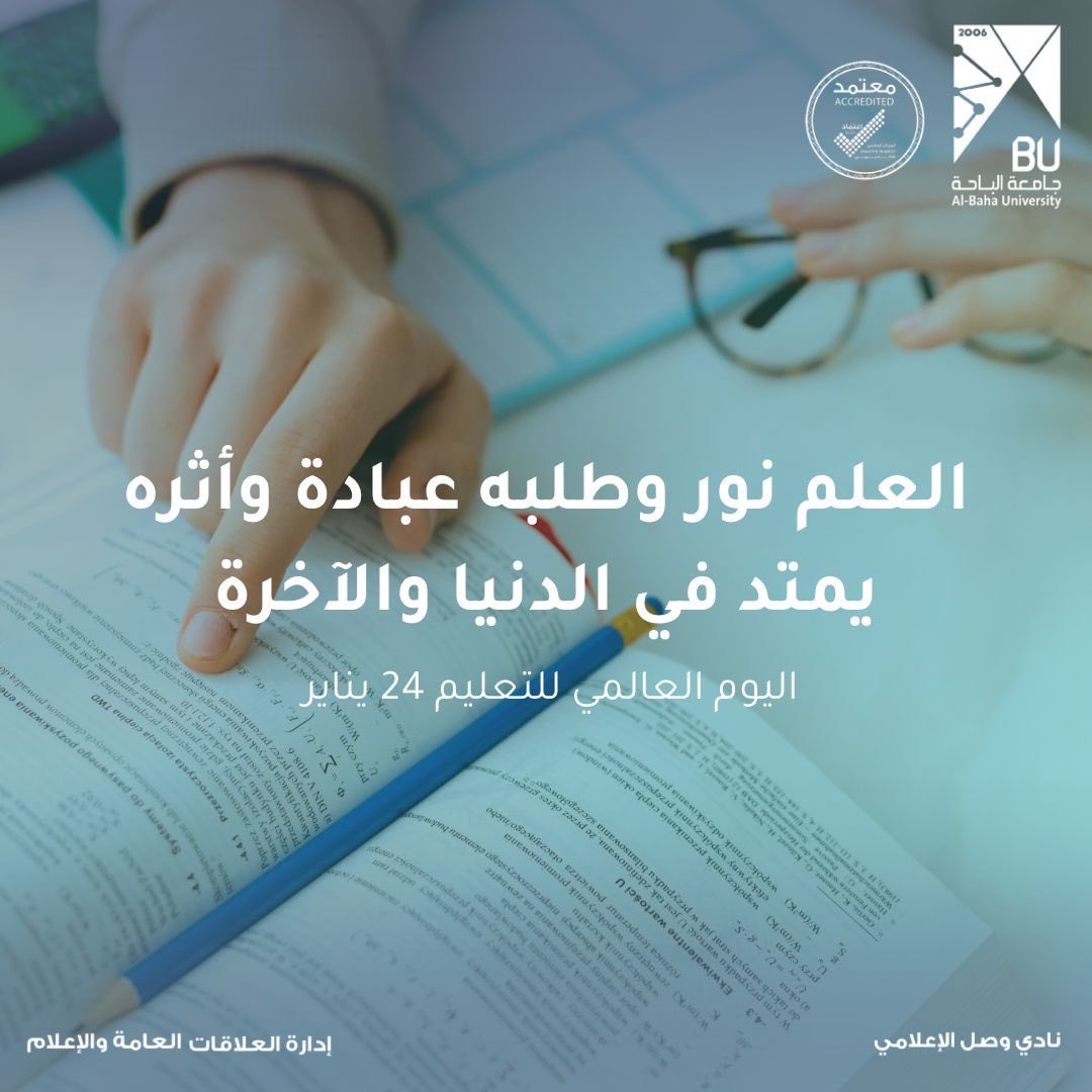 bu_dsa1's tweet photo. بالعلم نرتقي، وبالتعليم نصنع المستقبل 📚✨

#اليوم_العالمي_للتعليم | #جامعة_الباحة | #عمادة_شؤون_الطلاب | #نادي_وصل_الإعلامي | #الأندية_الطلابية https://t.co/5swHneJQhB
