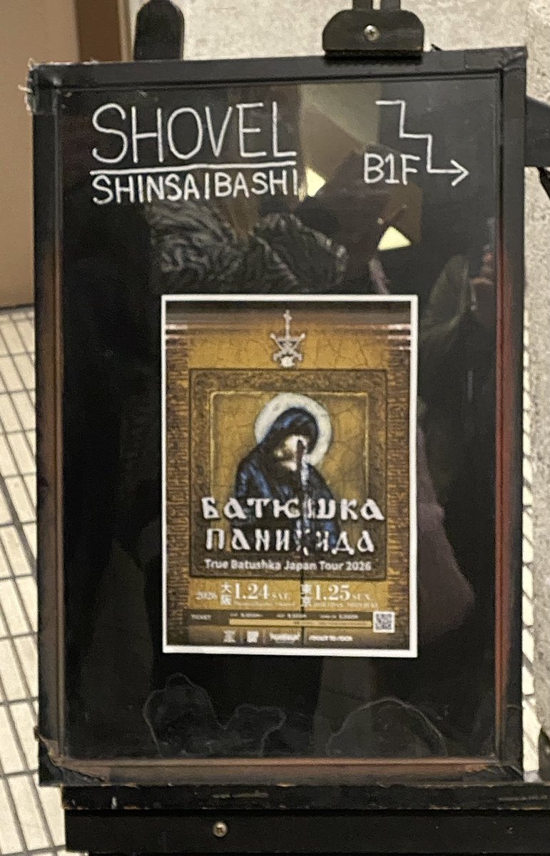 player_passion's tweet photo. もう一方は変名となり、唯一になったBatushka 

来日初日大阪　
静けさと荘厳さの中執り行われる秘儀
よい音よい作品を追求するストイックさは世俗を離れインタビューの印象通りアーティスティック
　
発売当時サイン入アナログを海外から取り寄せたけどまさかようやくKrzysztofご本人と会えるなんて https://t.co/g0T5Gk9OqZ