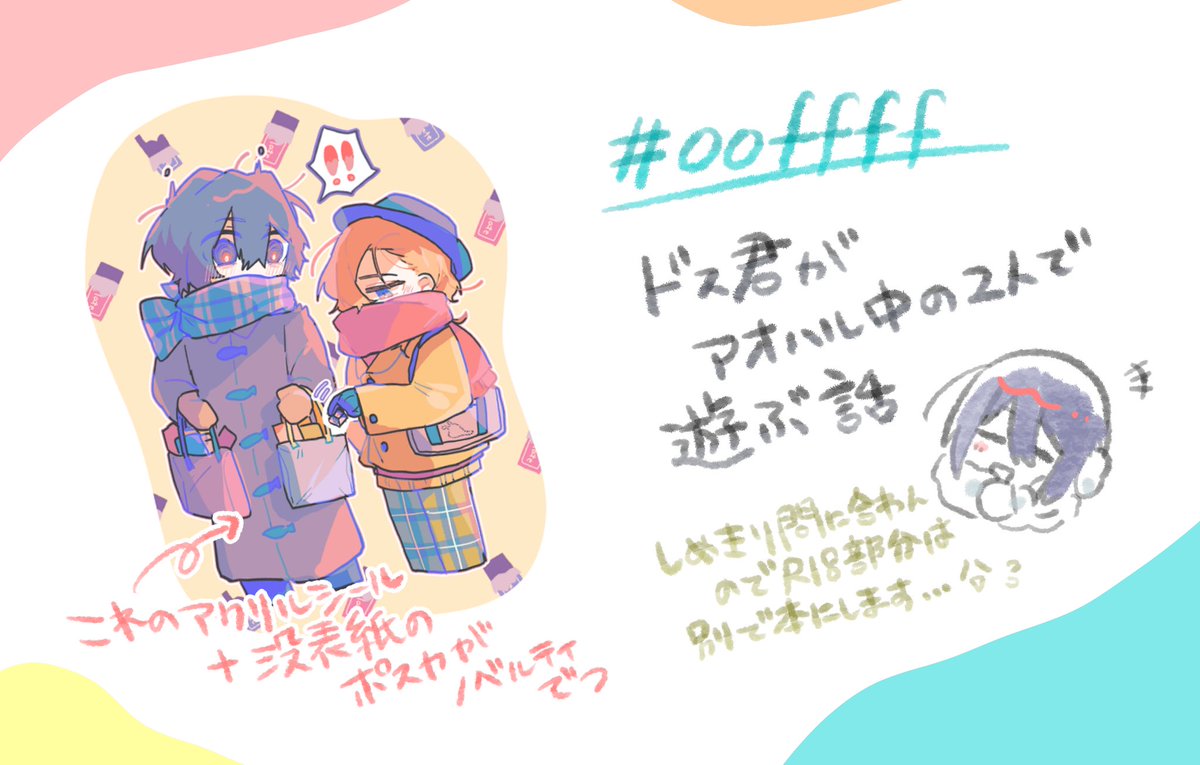 ②+お知らせ 