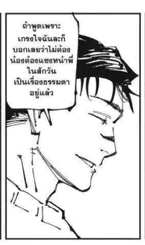 ละพี่โจโซเคยพูดกับยูจิไว้แบบนี้น่ะ 😭😭😭😭😭😭😭😭😭😭😭😭😭😭 กรุตาย