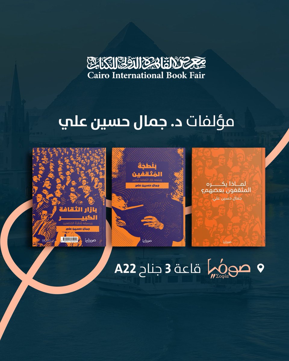 مكتبة صوفيا tweet media