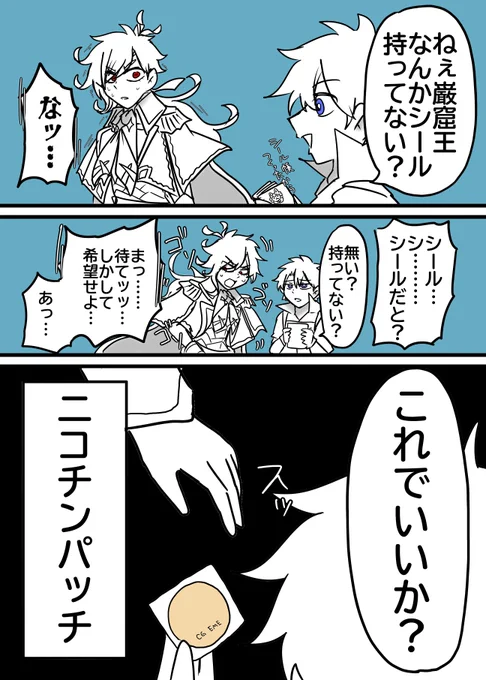 エドモンも同じものくれる 