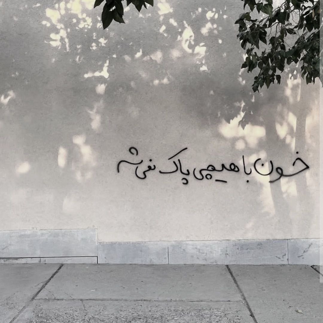 بدون نیاز به توضیح اضافه: