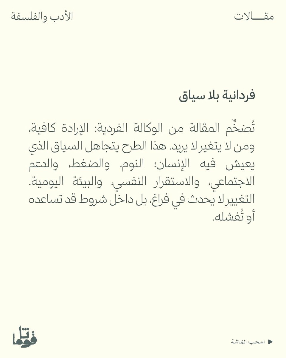 قُوثَامَا tweet media