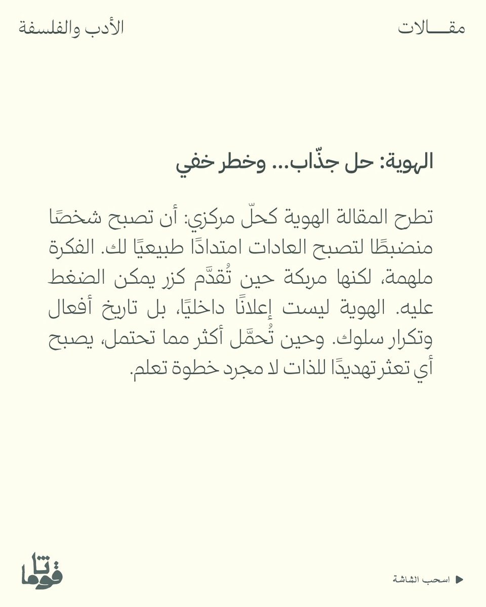 قُوثَامَا tweet media