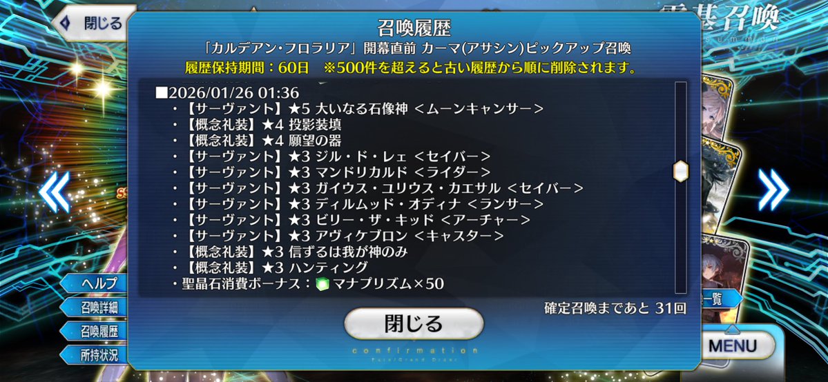 すり抜け許すまじ
初召喚だからって許すまじ
また天井っぽい、辛い
朝になったらまた引くけど
