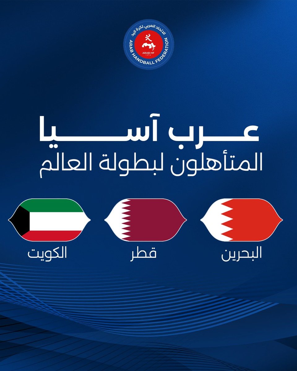 الاتحاد العربي لكرة اليد tweet media