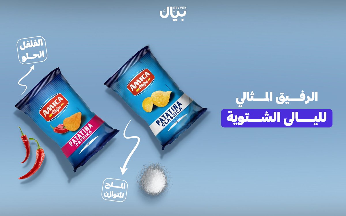 بيّـــاك | Beyyak tweet media