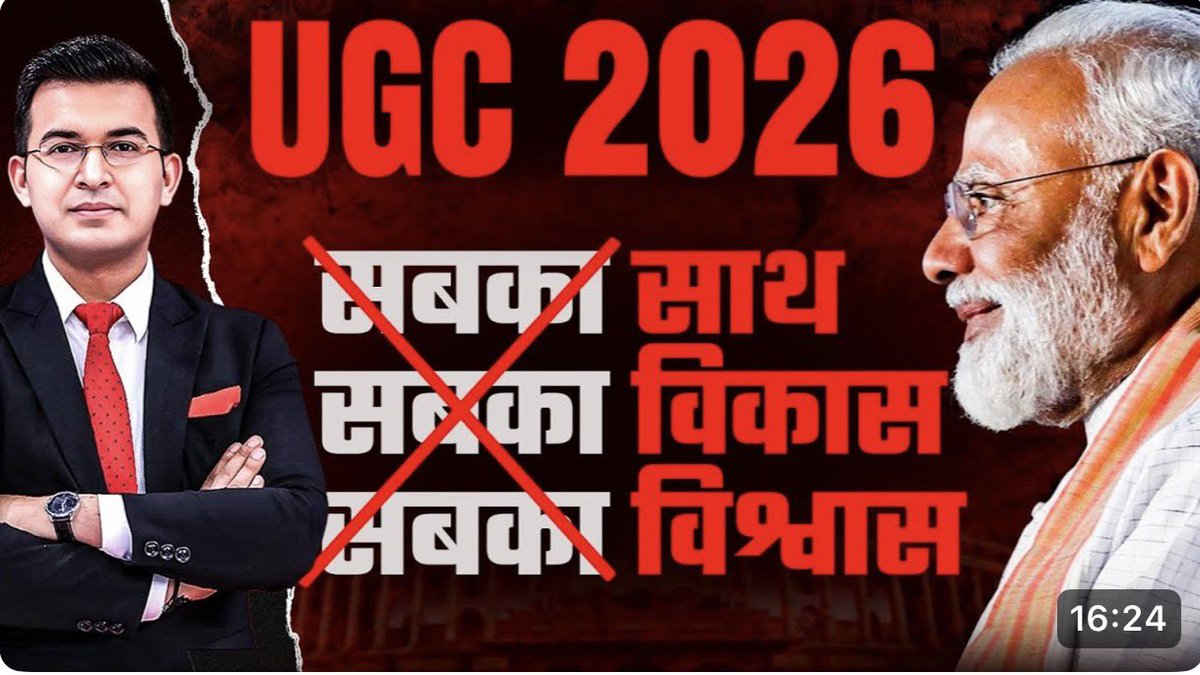 Must watch ! #UGCRegulations 

youtu.be/CTzBE5wTLJ8