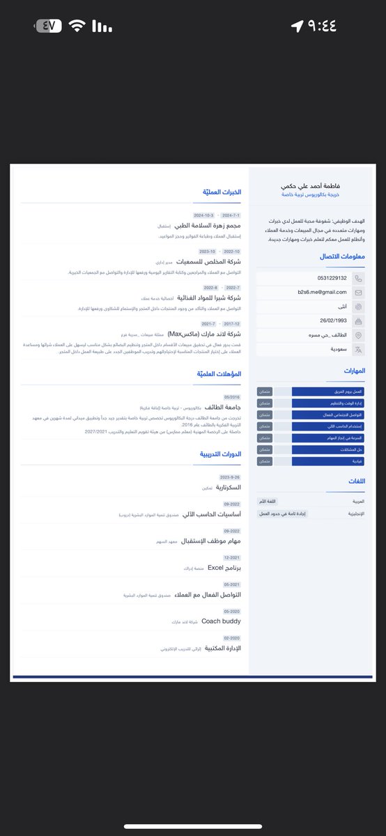 B2s6Me's tweet photo. @S2_JOB2 رشحني https://t.co/GvMQCovhZ1