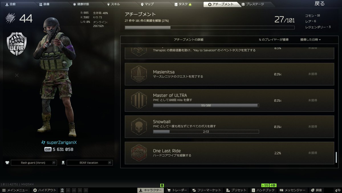 ebi (@Abc2341mm) / Posts / X