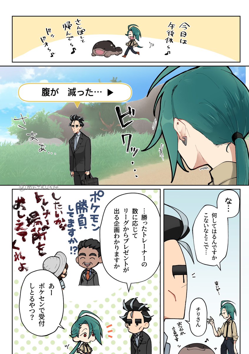 mrtk0314's tweet image. 🍙が突っ立ってるだけの話