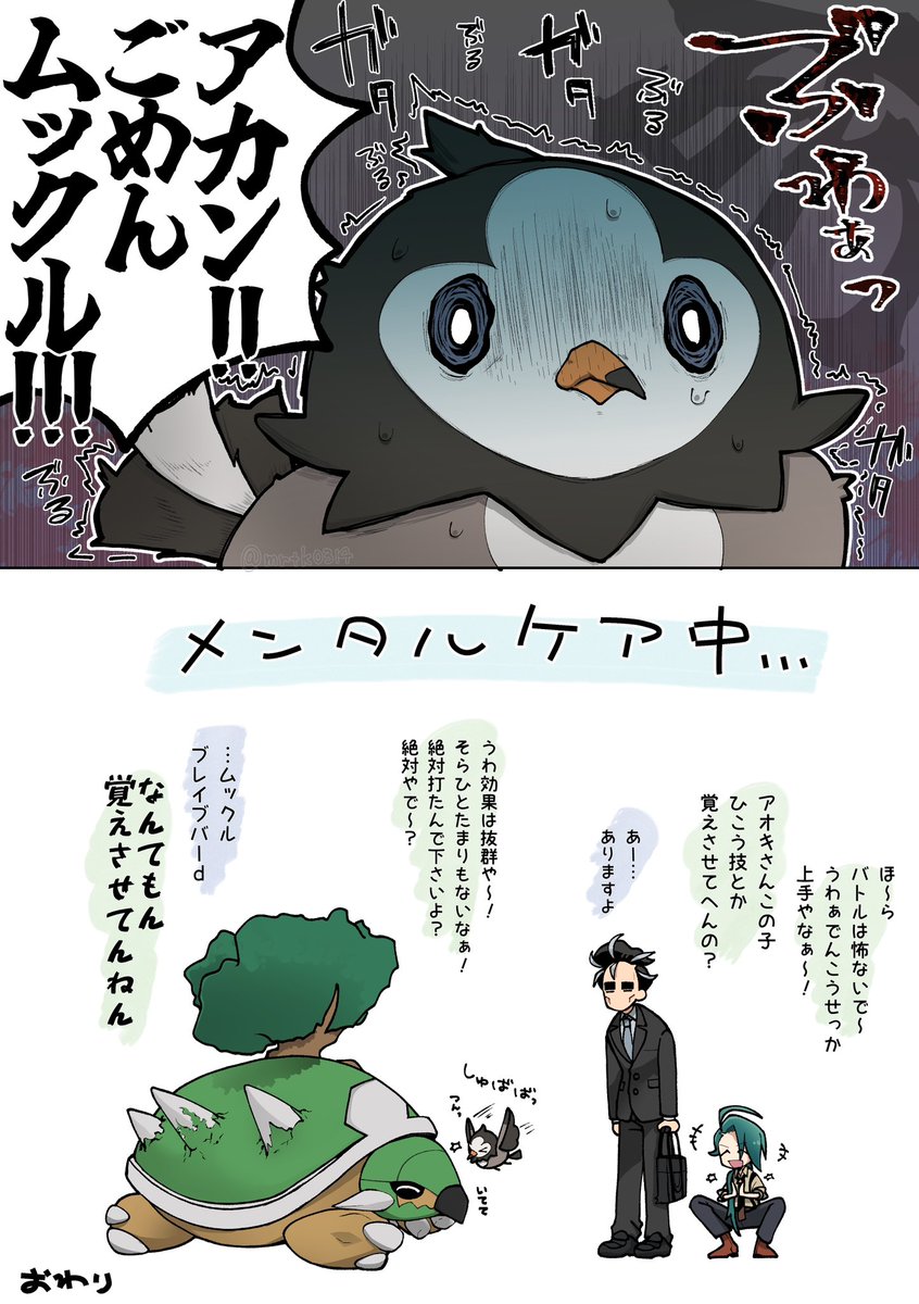 mrtk0314's tweet image. 🍙が突っ立ってるだけの話