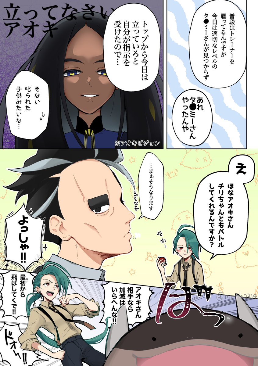 mrtk0314's tweet image. 🍙が突っ立ってるだけの話