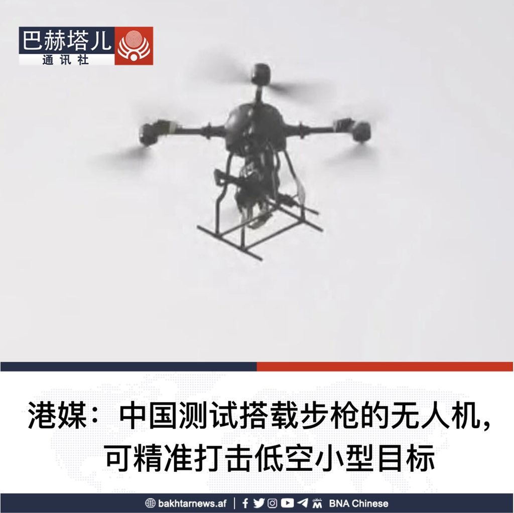 巴赫塔儿通讯社(@bnachinese) / Posts / X