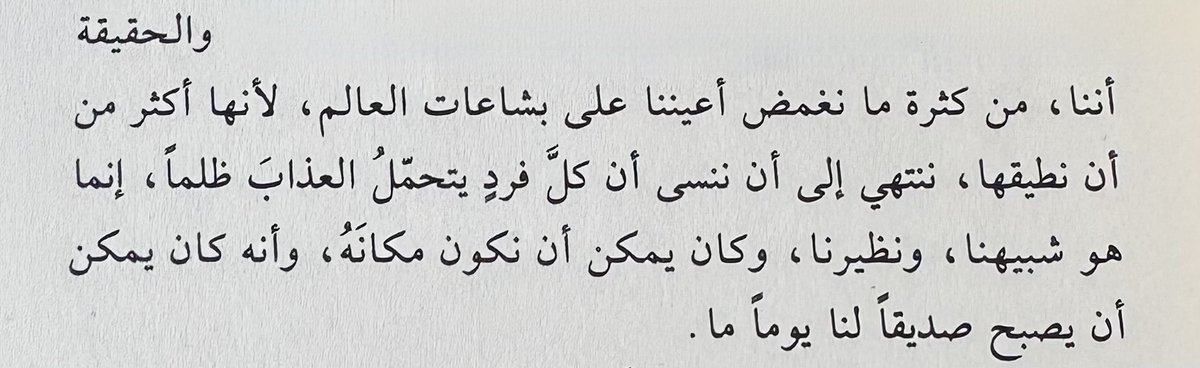 هَوَادَة (@hh2hl) on Twitter photo 