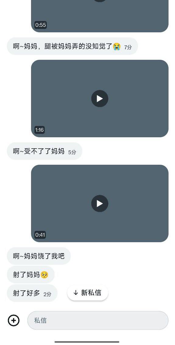 成为你的主人 tweet media