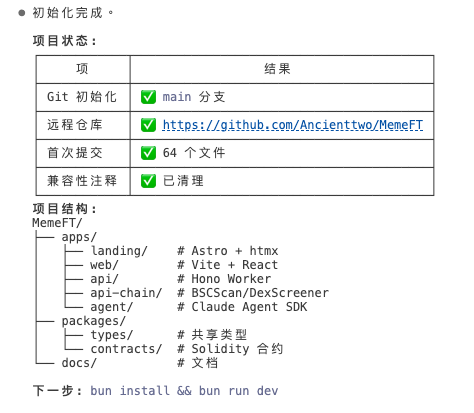 币卜先知 The Meme Fortune Teller tweet media