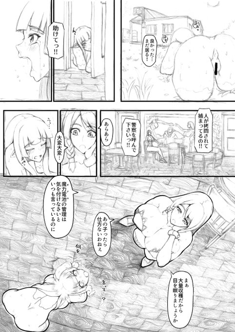今年の抱負というか
基本的には現在進行中の漫画を夏のコミケに向けて全力なのですが、できればこの漫画でコミティアにも出たいところです。 