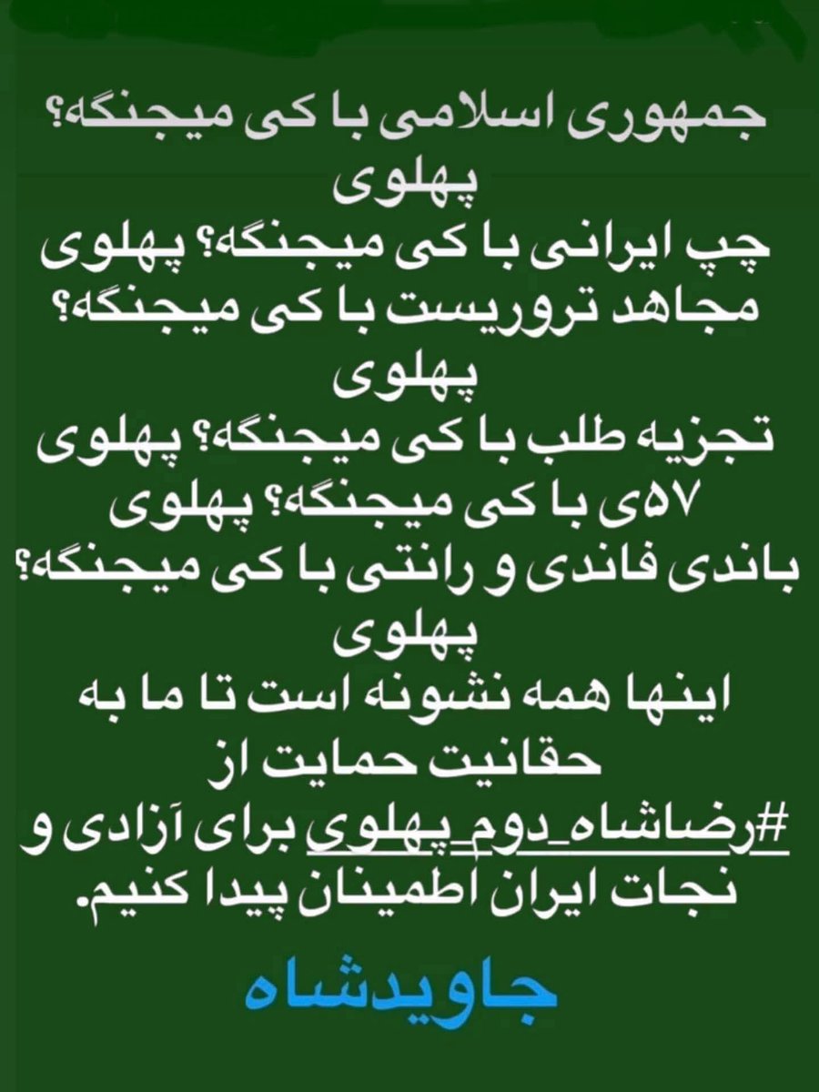 shabgahi's tweet photo. #IranMassacre 
#R2forIran https://t.co/AHcAJwtqLv