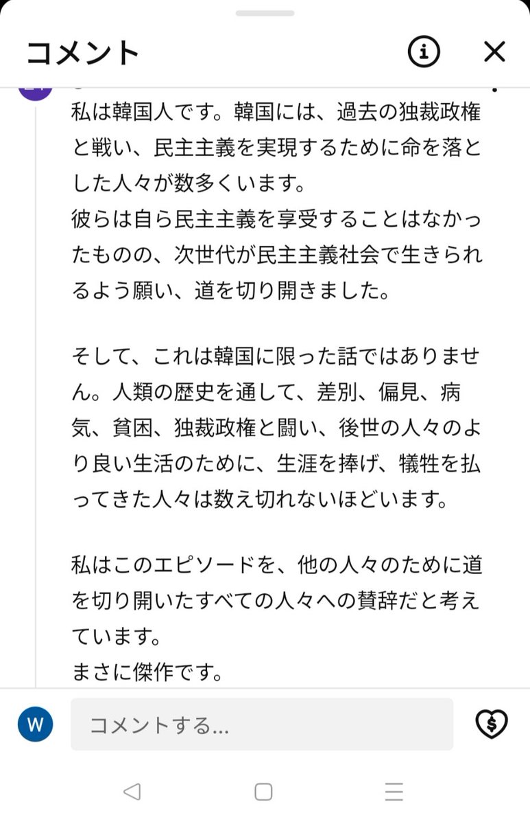 星風はなび tweet media