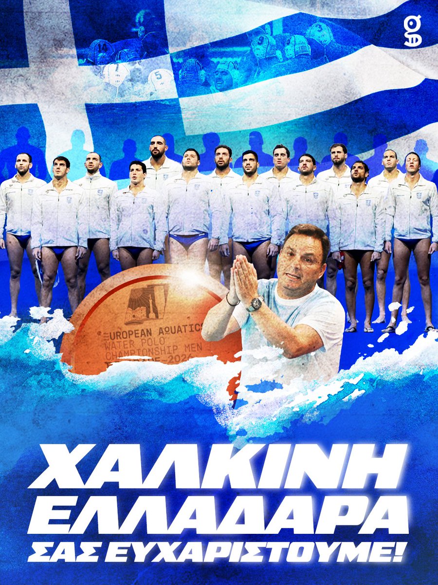 ΤΟ ΕΘΝΙΚΌ ΜΑΣ ΣΠΟΡ 😍😍😍#waterpolo #teamhellas