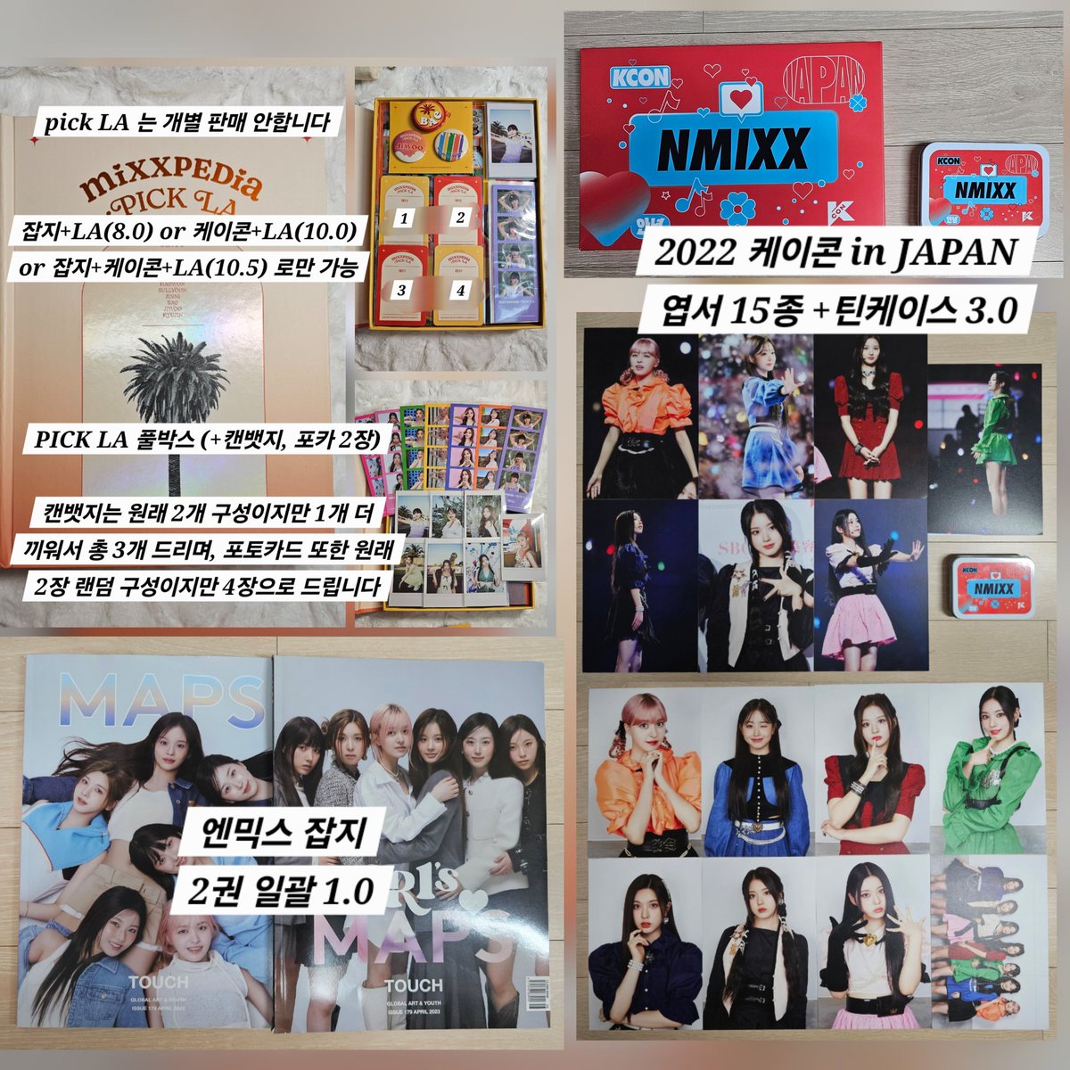 사진참고

✅️ 개별 판매)
-잡지: 2권 일괄 1.0
-2022 케이콘 in JAPAN: 3.0

❌️pick LA 는 개별 판매❌️
-> 잡지+ LA(8.0) or 케이콘+LA(10.0) or 잡지+케이콘+LA(10.5) ✅️

다른 게시글에서 굿즈 많이 양도 중입니다

엔믹스 NMIXX 1st Photo book mixxpedia 믹스피디아 KCON 포카 분철 미공포