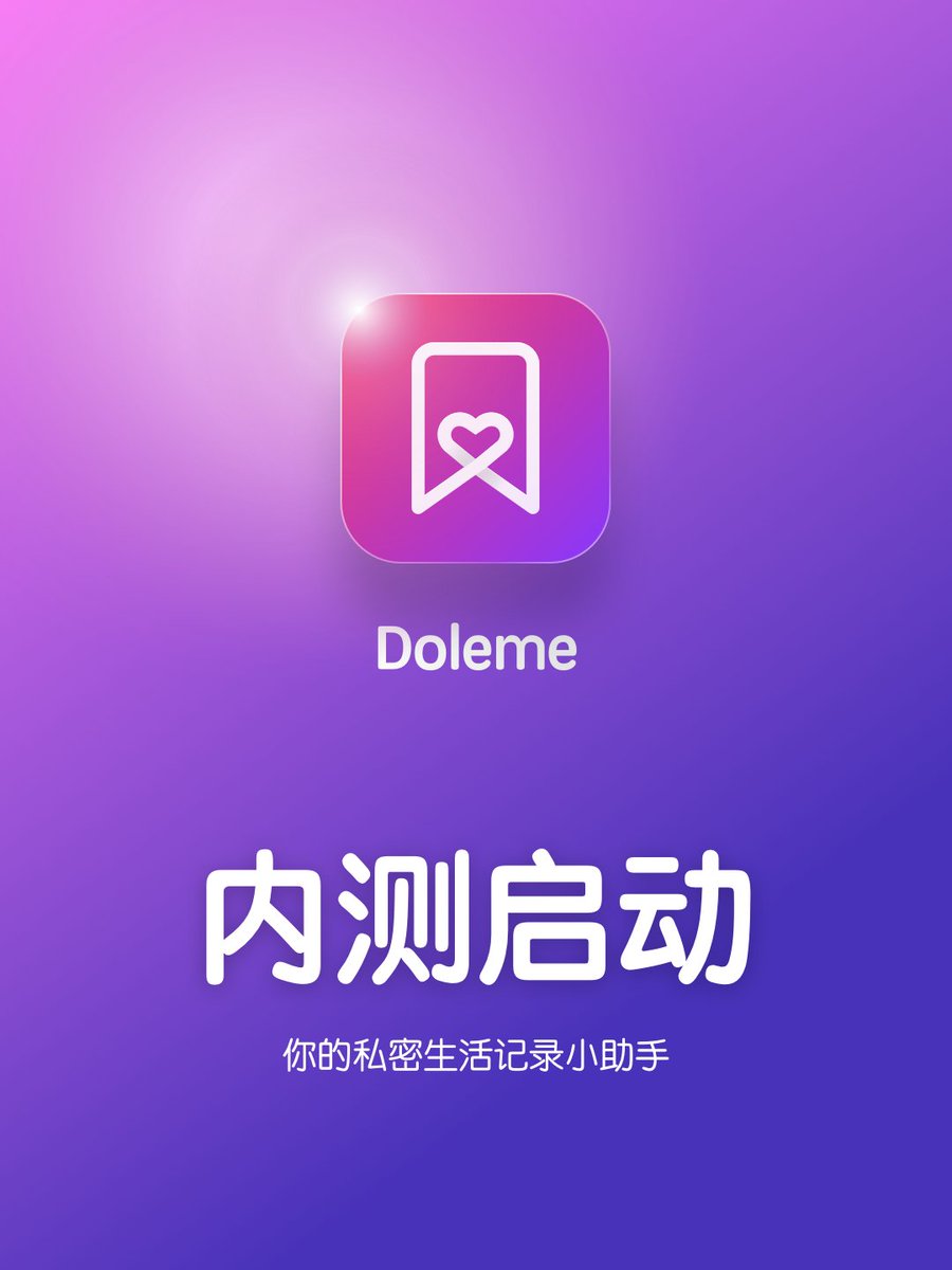 502_Lab's tweet image. 第一款自己Vibe Coding的App正式开始内测，发帖后不到30分钟100个内测名额秒光，后来又增补了一些名额，整体反响和数据都挺超预期的，用户反馈和建议是产品迭代的最大动力之一，接下来好好做优化。 #独立开发 #iOS开发 #vibecoding