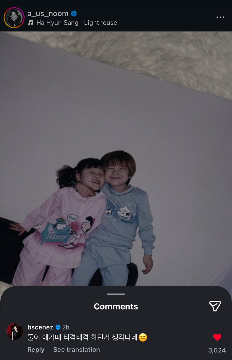 sinb's comment on sua's post
"reminds me of when the two of you used to bicker when you were babies"