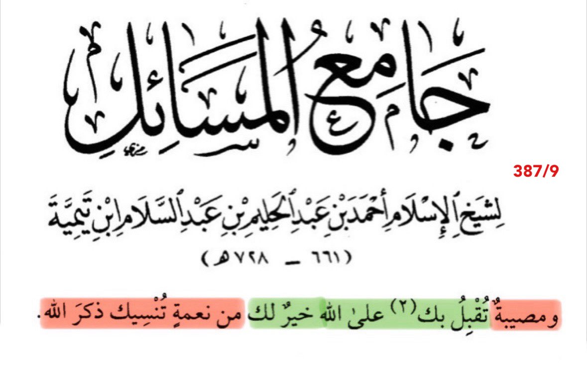 { وعسى أنْ تكرهوا شيئاً وهو خيرٌ لكم }