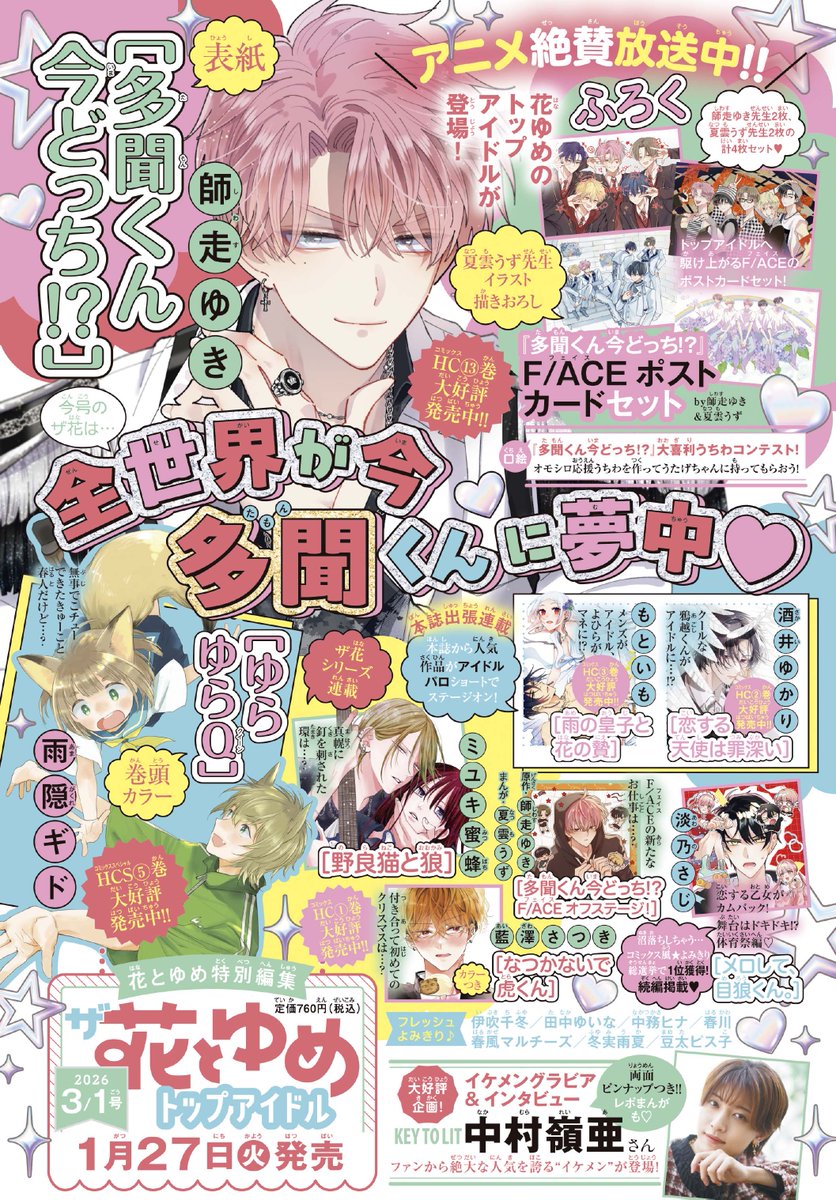 春風マルチーズ🐶 (@Maltese_haru) / Posts / X