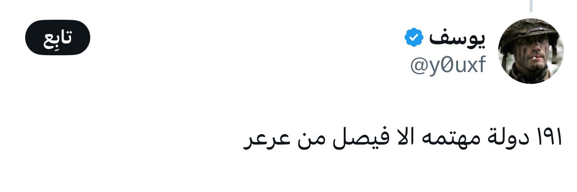 veulla57's tweet image. عرفنا ليش مستلمين عرعر طول السنين طلعوا خايفين من اسمها روح غير اسم امارة ام القيوين كأنه اسم جنيه