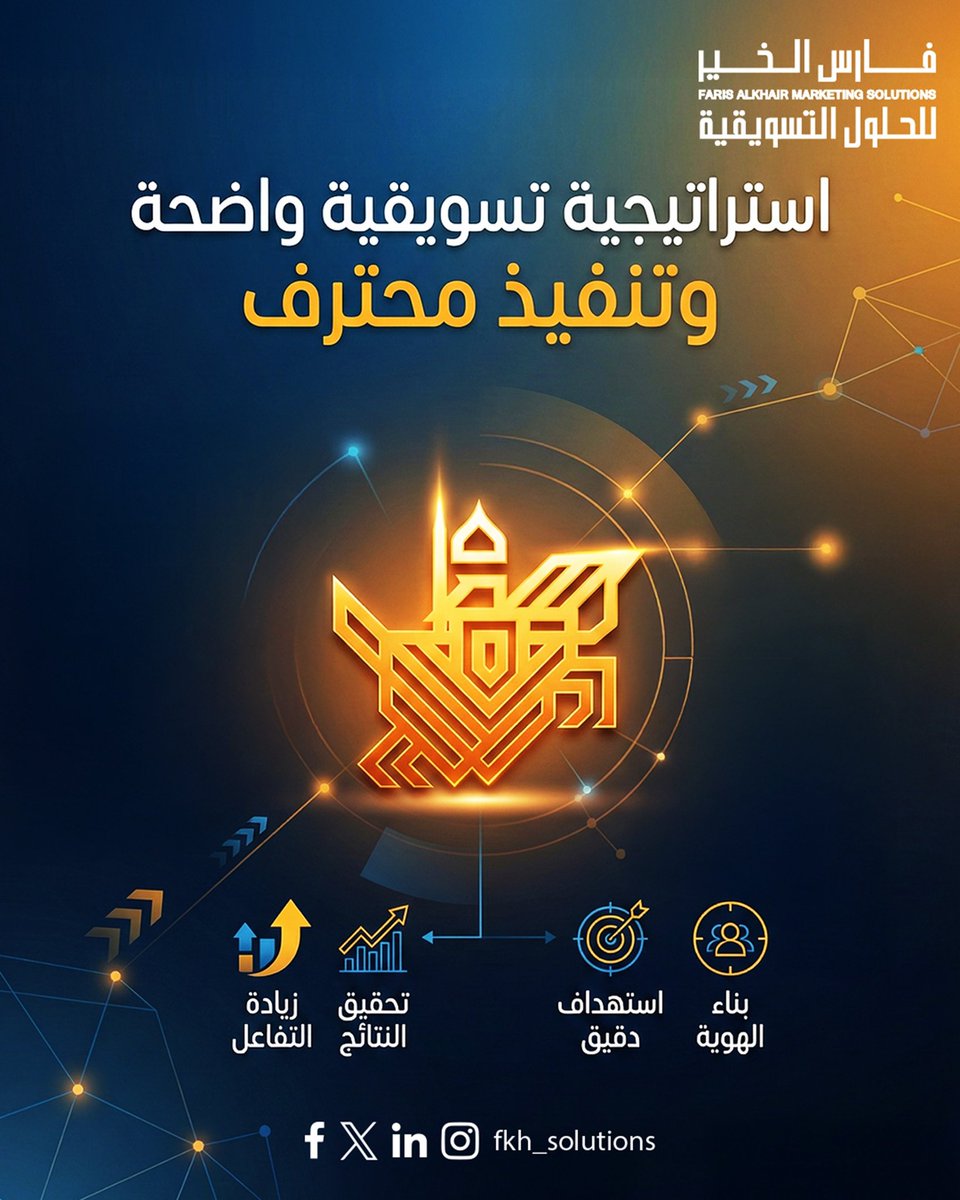 SolutionsFk's tweet photo. فارس الخير للحلول التسويقية
مستشارك الاول في عالم التسويق الرقمي والتجارة الاليكترونية

سجل اهتمامك او تواصل معنا لطلب استشارة مجانية

#فارس_الخير #اعلان #تسويق #تصميم https://t.co/q9YVhhgdhF