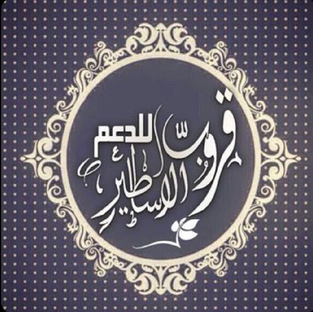 ExoToxicc1's tweet image. بدايه      🔥🔥🔥🔥🔥🔥🔥

الاساطير 

تمكم مراقب تغريده تغريده 🤚

التوثيق إجباري 🔥🌹

التم بمصداقيه  وضمير 

التصفيه كل يوم   اخر وقت لا التم ٩ الصباح 

🔥🔥🔥🔥🔥🔥🔥🔥🔥