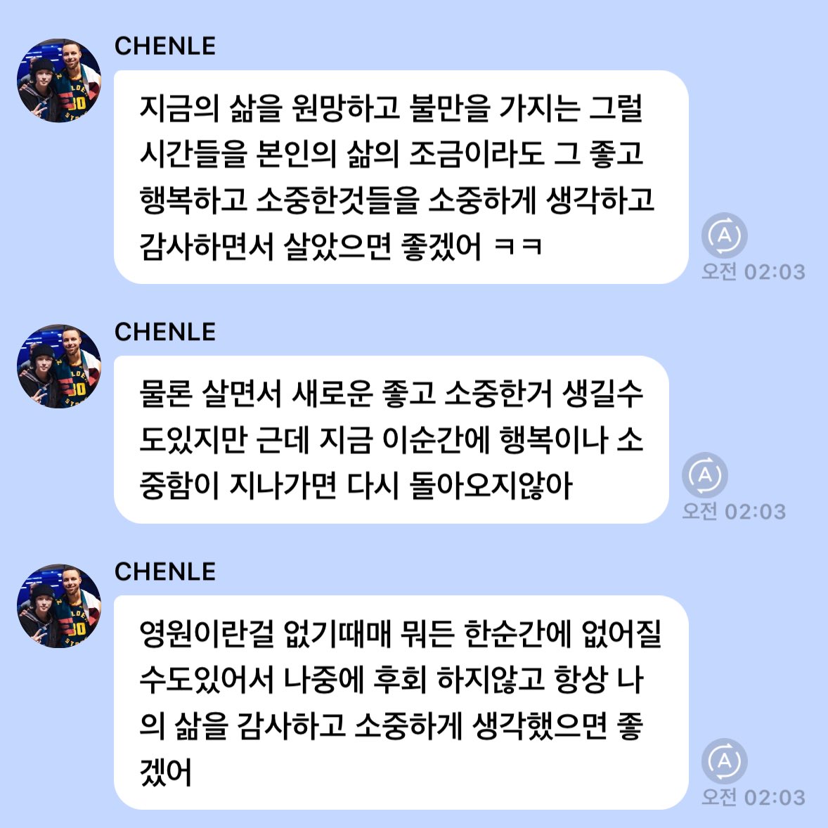 고마워 너무 요즘의나에게도움되는말이야