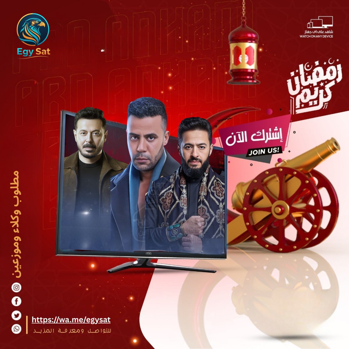 fantoom32's tweet photo. رمضان 2026.. خليك سابق الكل وشاهد مسلسلاتك بجودة 4K! 🌙🚀
​اختيارك الأول في رمضان
اشترك الآن ولا تضيع اللحظة واحجز مكانك في الصدارة
 تواصل معنا مباشرة عبر واتساب:
🔗 https://t.co/rcrpdFjGM7
​#رمضان_2026 #مسلسلات_رمضان #دراما_رمضان
 #مشاهدة_مباشرة https://t.co/5yCsBhAAyh